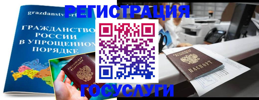 прописка иностранных граждан в Камне-на-Оби