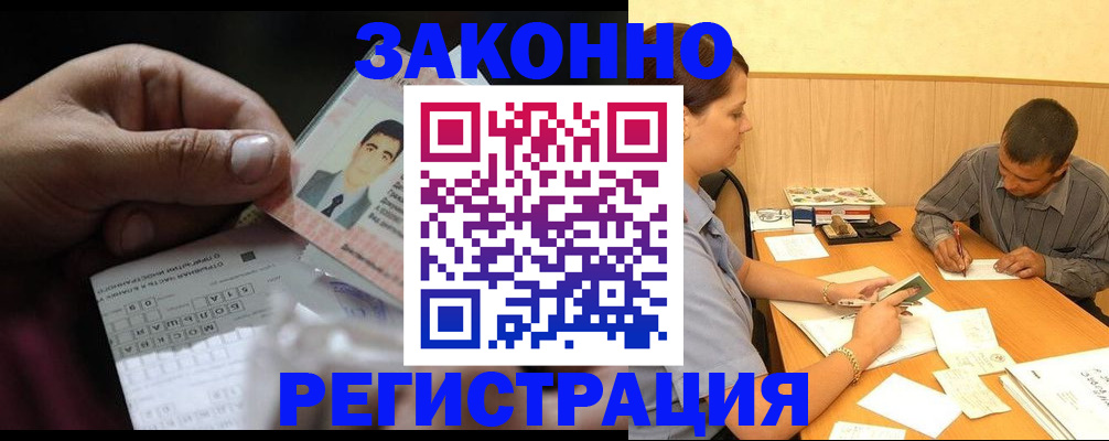прописка поиск в Камне-на-Оби