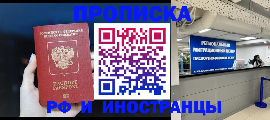 найти адрес прописки в Камне-на-Оби